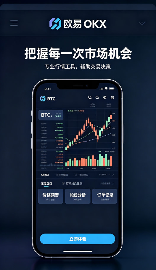 欧交易所APP官方网站理财功能